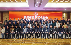 李子軍連任貴州省化學工業(yè)協(xié)會會長，吳海斌當選貴州省磷產業(yè)商會會長