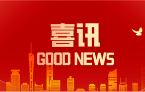 貴州川恒入選工業和信息化部、生態環境部“無廢企業”典型案例