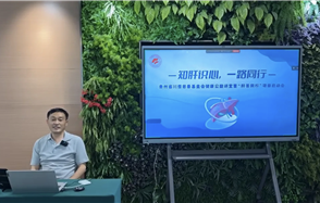 川恒·微資訊 | 貴州省川恒慈善基金會(huì)舉辦健康公益講堂暨“肝苦同行”項(xiàng)目啟動(dòng)會(huì)